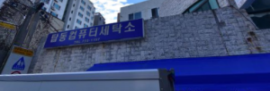 이미지